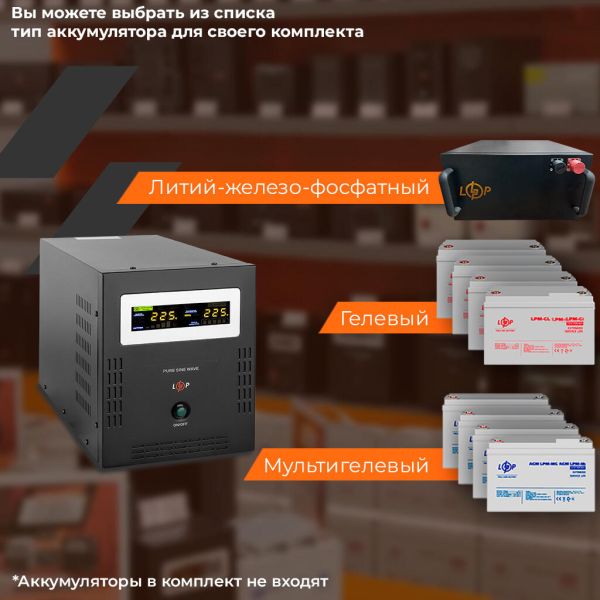ИБП LP LogicPower LPY-B-PSW-7000VA+ 5000Вт 10A-20A с правильной синусоидой 48V