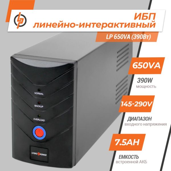 ИБП LogicPower линейно-интерактивный LP 650VA 390Вт