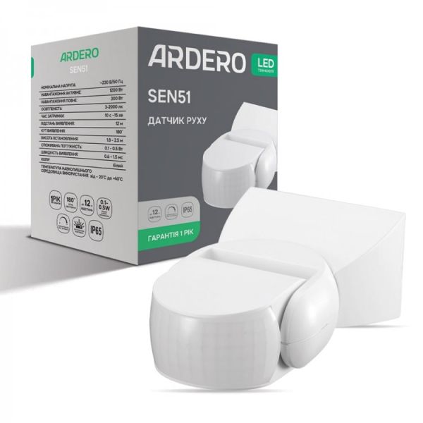 Датчик руху Ardero SEN51 300-1200Вт до 12м кут 180 IP65 інфрачервоний білий