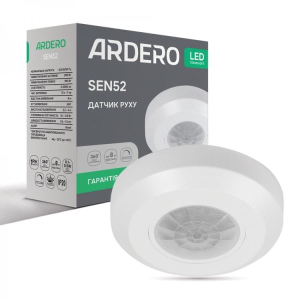 Датчик движения Ardero SEN52 100-200Вт до 8м угол 360 IP20 инфракрасный белый