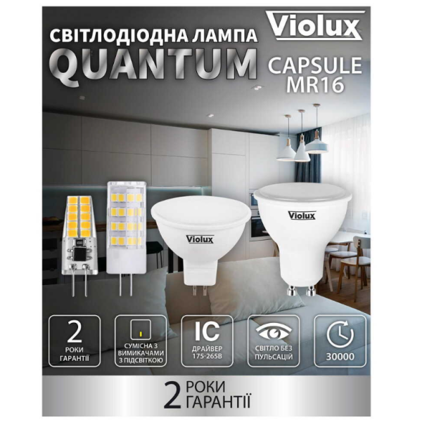 Лампа Led Violux Quantum Capsule silicone G4 3W 4000K 12V 13х37mm