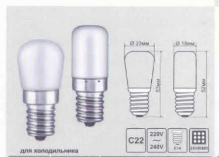 Світлодіодна лампа для холодильника 0,8W T20 E14 6500K Lemanso LM3083