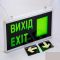Базука аварийный светильник "Выход" EXIT двусторонняя + две наклейки 3W Lemanso LMB3300