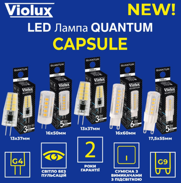 Лампа Led Violux Quantum Capsule ceramic G9 5W 4500K 230V 17,5х55mm