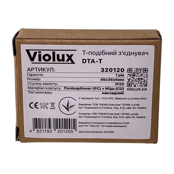 Соединитель Violux DTA-Т Т-образный для накладного трека 10А 48В черный