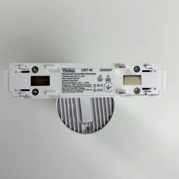 Світильник трековий магнітний Violux UST-M 20W 1700Lm 4000К 48V білий