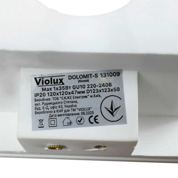 Світильник точковий вбудований Violux Dolomit-S GU10 max 35W квадрат гіпс IP20 білий