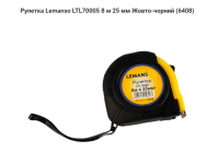 Рулетка Lemanso 8мx25мм LTL70005 механизм смотки, металлическая, корпус пластик желто-черная 8м