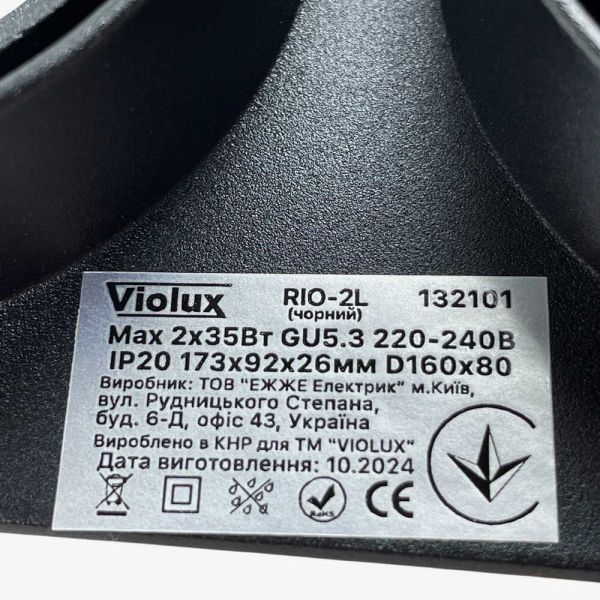 Світильник точковий вбудований Violux Rio-2L GU5.3 2х35W 220V IP20 прямокутник чорний