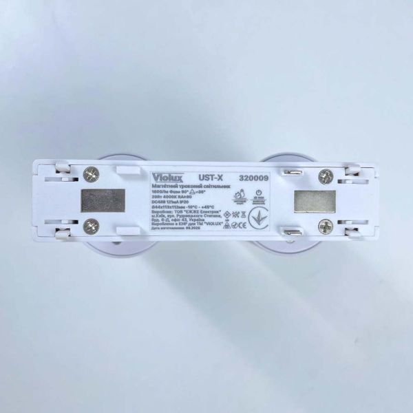Світильник трековий магнітний Violux UST-X 20W 1600Lm 4000К 48V білий