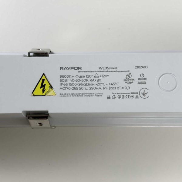Светильник линейный Led Rayfor WL05 1500мм 60W 9600Lm 3CCT IP66 Philips 5р транзитный
