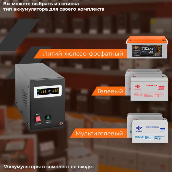 ИБП LP LogicPower LPY-B-PSW-1500VA+ 1050Вт 10A-15A с правильной синусоидой 24V