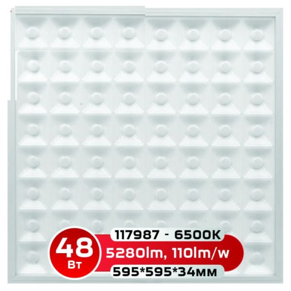 Панель Led Vargo 64-Grill 48W 595х595x15mm 6500К 5280lm IP20
