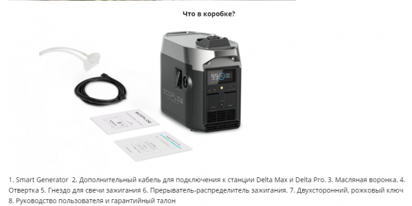Генератор EcoFlow Smart Generator