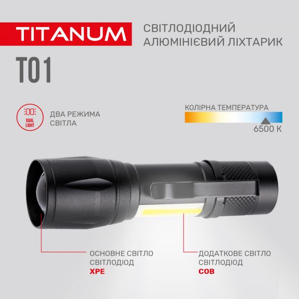 Портативный светодиодный фонарик TITANUM TLF-T01 120Lm 6500K