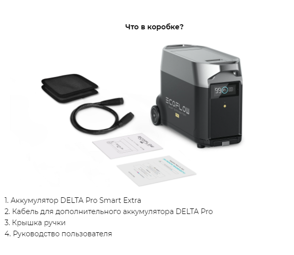 Дополнительная батарея EcoFLow DELTA Pro Extra Battery