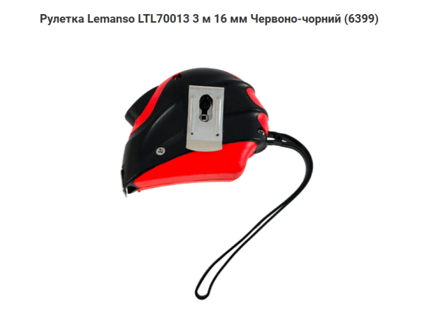 Рулетка Lemanso 3мx16мм LTL70013 механизм смотки, металлический корпус пластик красно-черный 3м