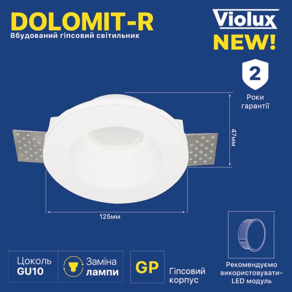 Світильник точковий вбудований Violux Dolomit-R GU10 max 35W коло гіпс IP20 білий