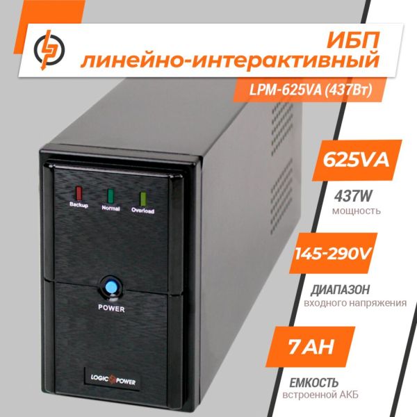 ИБП LP LogicPower линейно-интерактивный LPM-625VA 437Вт