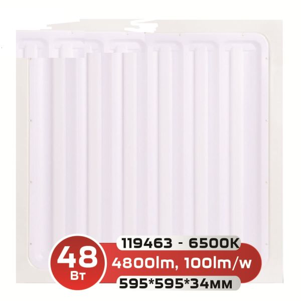 Панель Led Vargo 6-Grill 48W 595х595x15mm 6500К 4800lm IP20