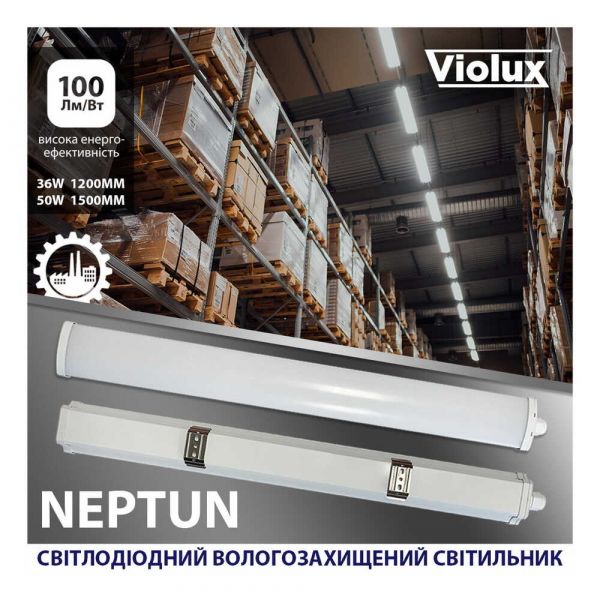 Світильник вологозахищений LED Violux Neptun 1200мм 36W 5000K IP65