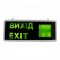 Базука аварийный светильник "Выход" EXIT двусторонняя + две наклейки 3W Lemanso LMB3300