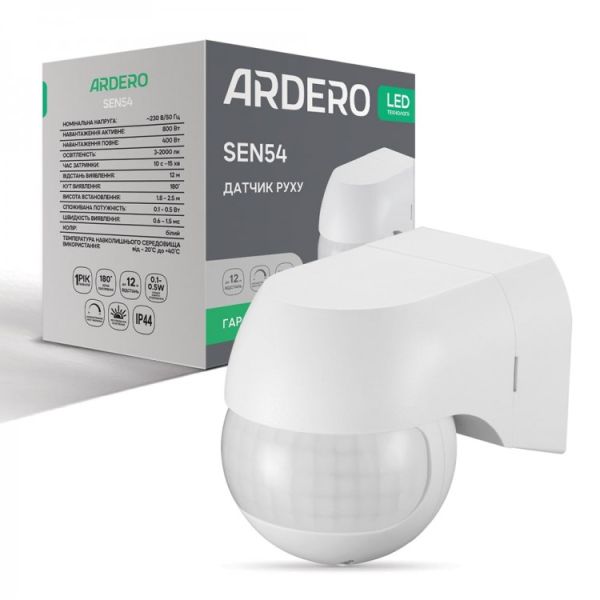 Датчик руху Ardero SEN54 400-800Вт до 12м кут 180 IP44 інфрачервоний білий