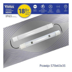 Светильник влагозащищенный LED Violux Nemo 600мм 18W 5000K IP65