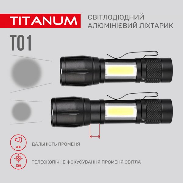 Портативный светодиодный фонарик TITANUM TLF-T01 120Lm 6500K
