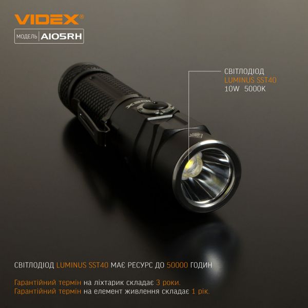 Портативный светодиодный фонарик VIDEX VLF-A105RH 1200Lm 5000K