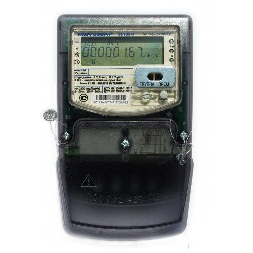 Електролічильник однофазний Енергоміра 5(80)A з PLC+RADIO каналом зв'язку S7