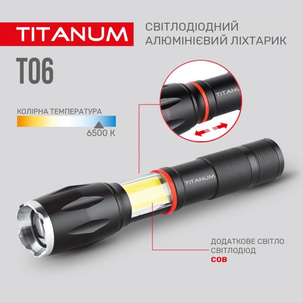 Портативный светодиодный фонарик TITANUM TLF-T06 300Lm 6500K