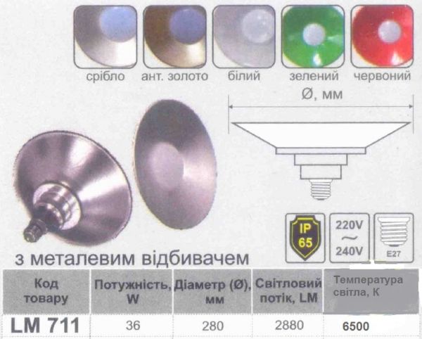 Світлодіодна лампа E27 36W 6500K LED IP65 Купол Зелений LM711