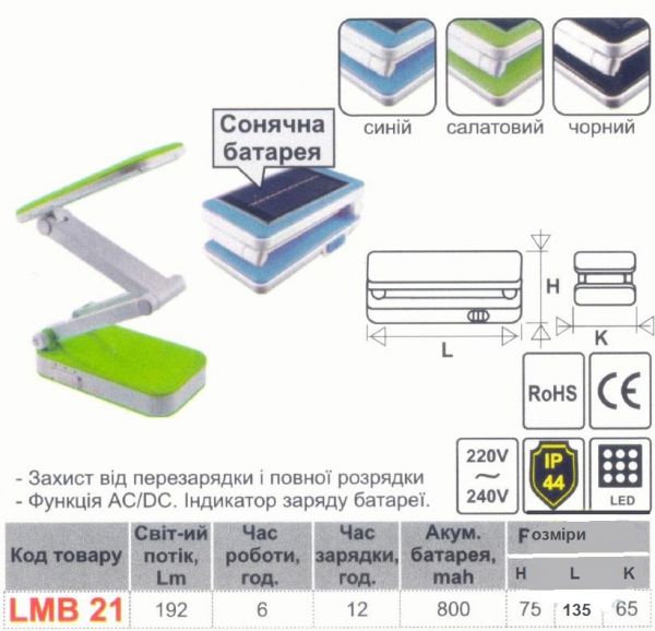 Базука Lemanso 5W 192LM 230V чорна + сонячна батарея / LMB21