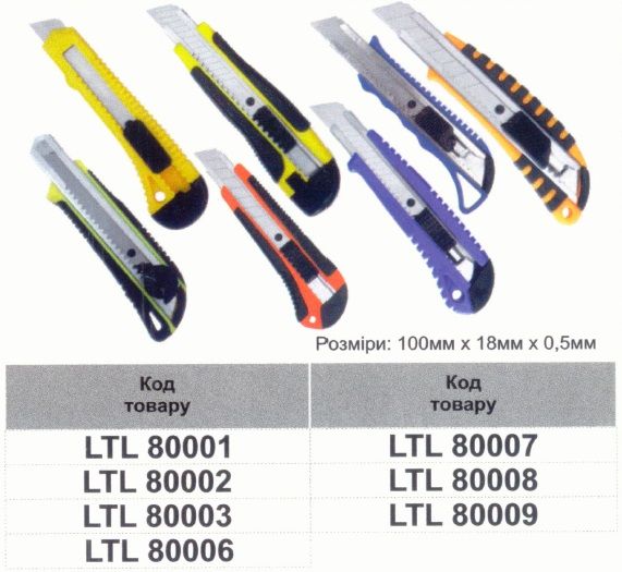 Нож Lemanso LTL80003 красный