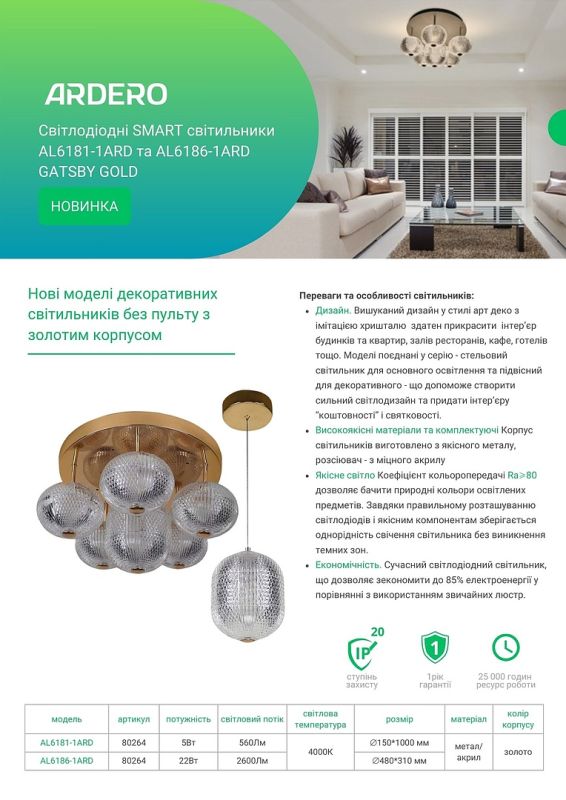 Светодиодный подвесной светильник GATSBY 5W 340Lm 4000K Ardero белый золото AL6181ARD