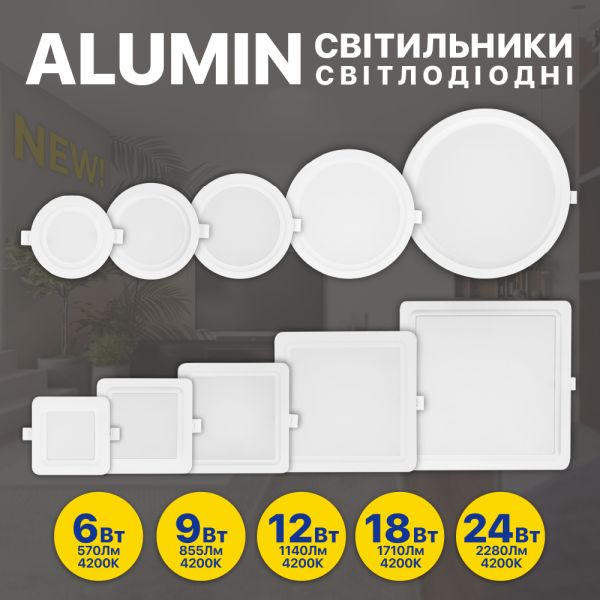 Світильник LED даунлайт Violux ALUMIN 9W 4200K коло IP20