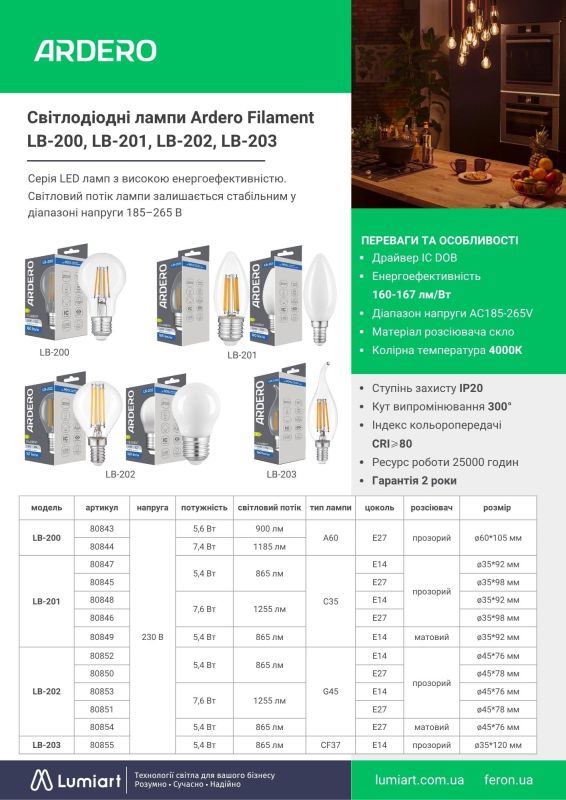 Лампа Feron led 5.4W 4000K 865Lm E14 CF35 230V свечка на ветру филамент