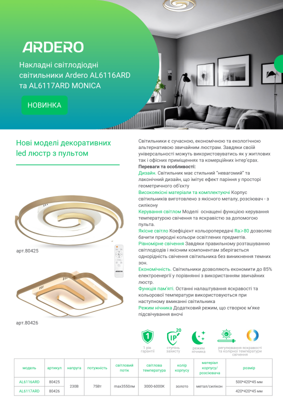 Светильник люстра Ardero led AL6116ARD Monica 75Вт 3000-6000К 3550Лм металл пульт золото