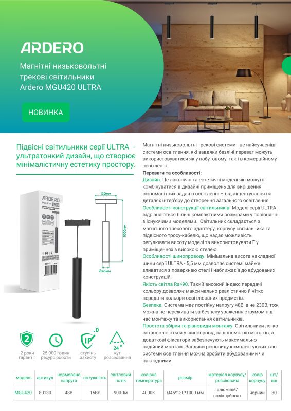 Магнитный трековый подвесной светильник 15W 4000K Ardero серия ULTRA черный MGU420