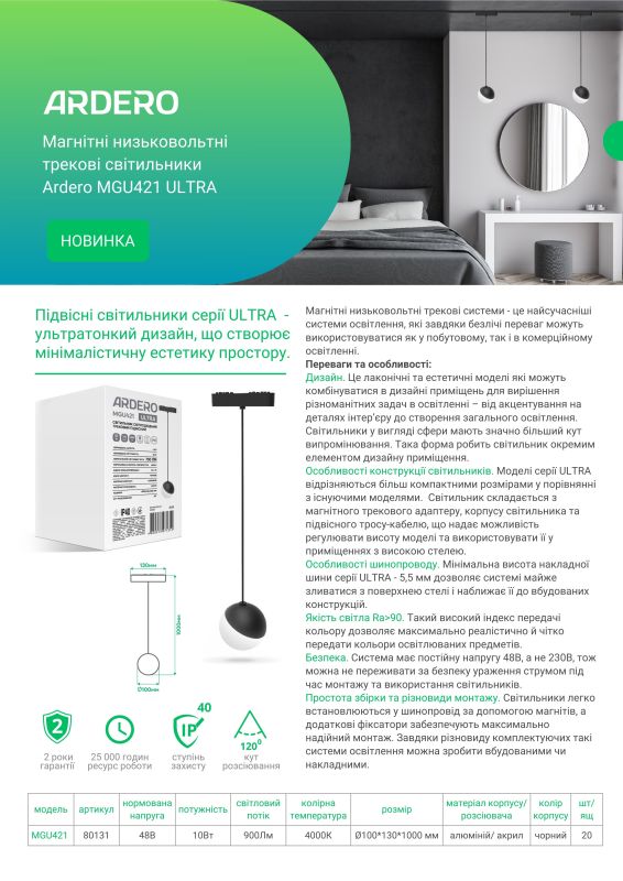 Магнитный трековый подвесной светильник 10W 4000K Ardero серия ULTRA черный MGU421