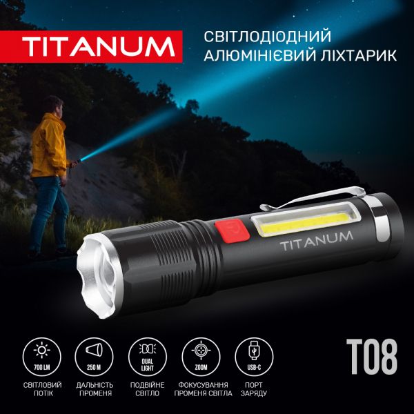 Портативный светодиодный фонарик TITANUM TLF-T08 700Lm 6500K