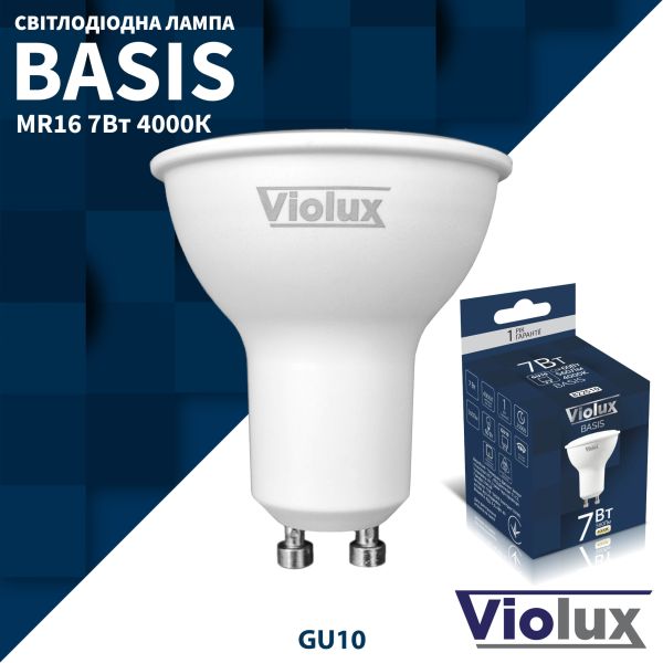 Лампа светодиодная BASIS MR16 7W GU10 6400K Violux
