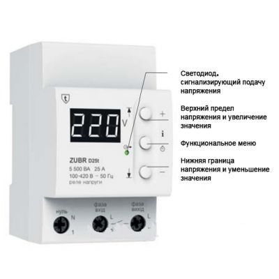 Реле напряжения ZUBR D40