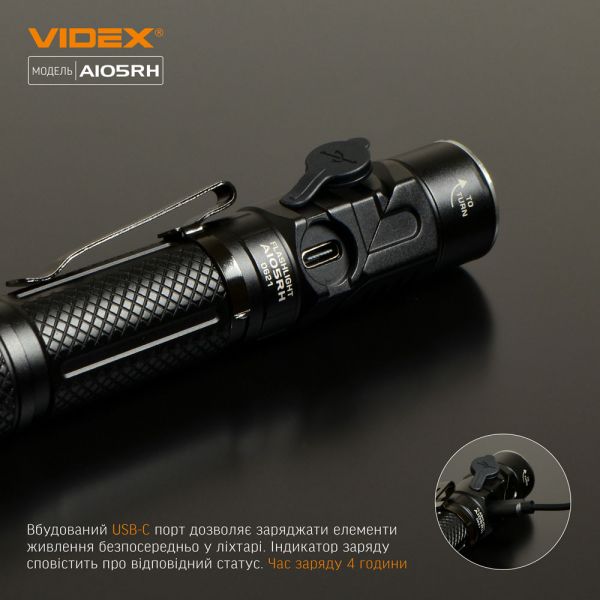 Портативный светодиодный фонарик VIDEX VLF-A105RH 1200Lm 5000K