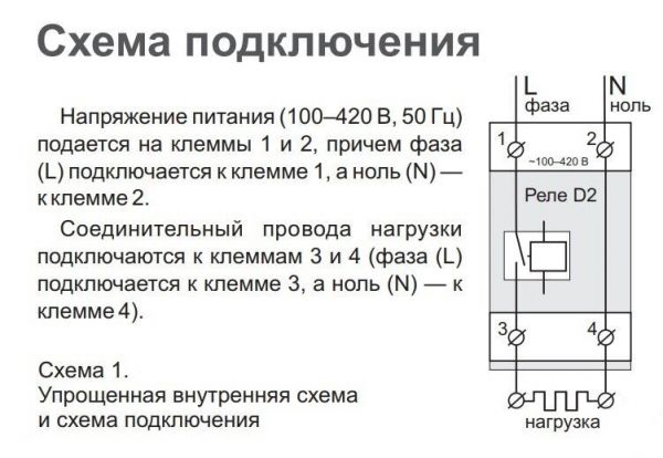 40А ZUBR D2 однофазне реле напруги в компактному корпусі