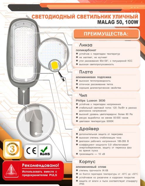 Світлодіодний вуличний світильник 30W IP65 6400К 2700lm SKYHIGH-30-060