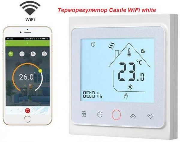 Терморегулятор програмований з WiFi Castle TWE02 білий