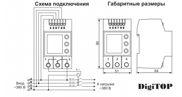 Трифазне реле напруги 6А DigiTOP VP-380V