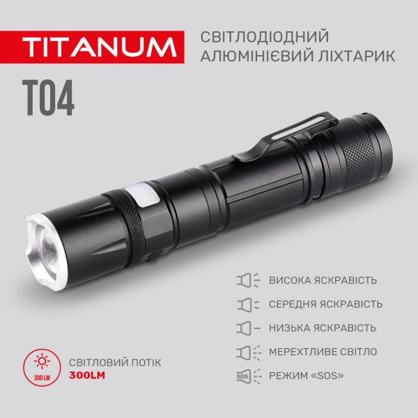 Портативный светодиодный фонарик TITANUM TLF-T04 300Lm 6500K